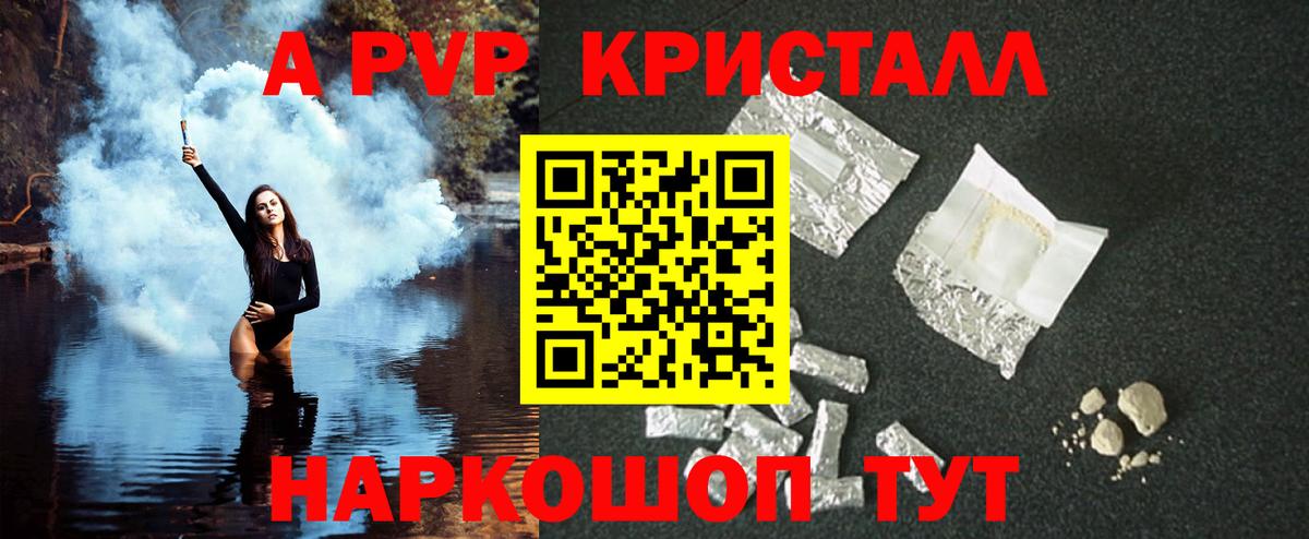Альфа ПВП крисы CK Славгород