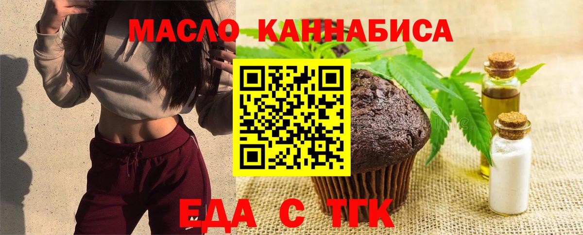Славгород  Canna-Cookies марихуана  Вход с VPN 