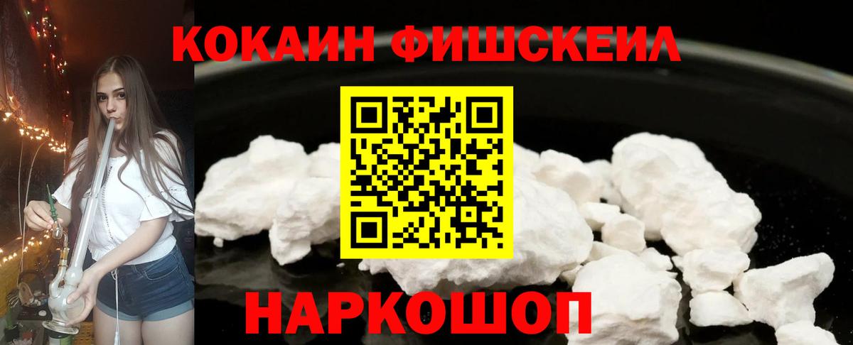 COCAIN 99%  Кокаин  Славгород  Вход с VPN  COCAIN Колумбийский 