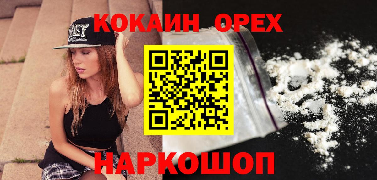 Cocaine 98% Славгород