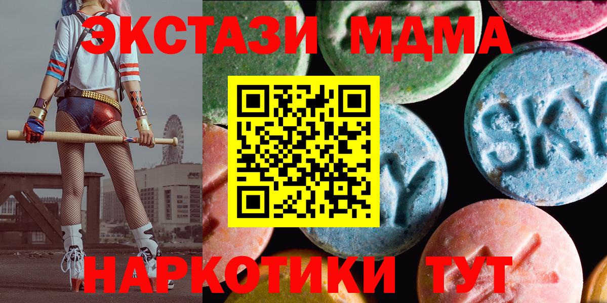 Славгород  Экстази Philipp Plein  Вход с VPN  Ecstasy  где купить наркоту  Экстази Cube 