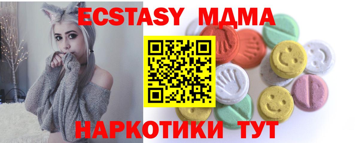 Ecstasy DUBAI Славгород