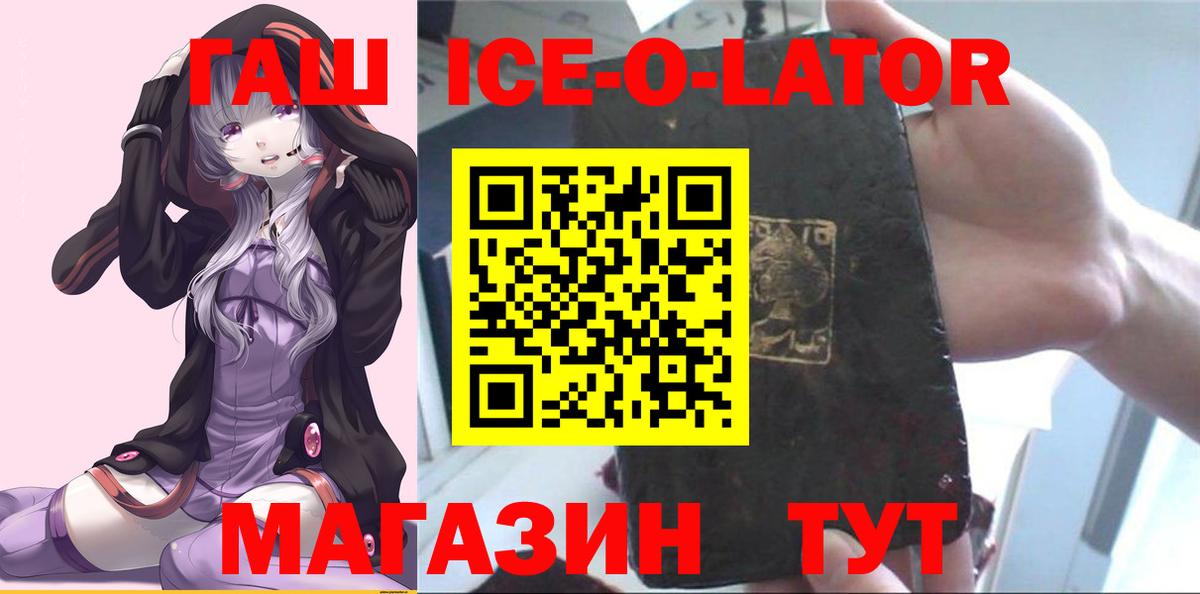 Славгород  Гашиш hashish  Вход с VPN 