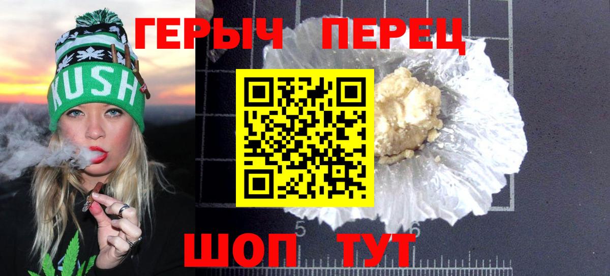 Славгород  ГЕРОИН  Вход с VPN  Героин хмурый 