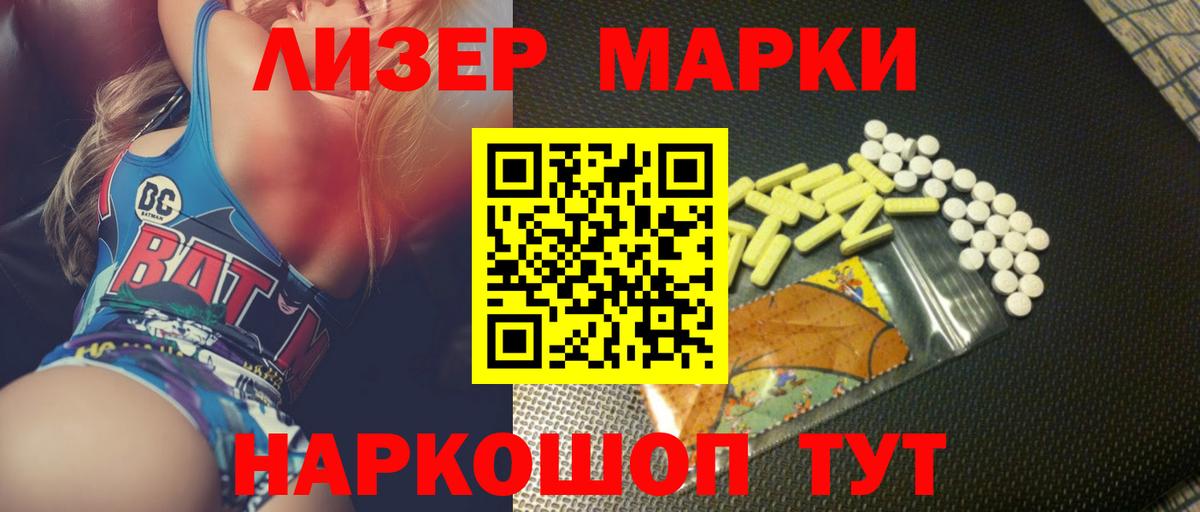 ЛСД экстази кислота  Лсд 25 экстази  Славгород  Вход с VPN  Лсд 25 экстази ecstasy 