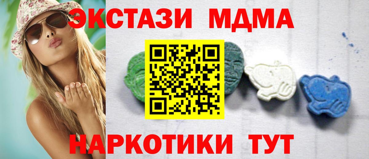 Славгород  MDMA кристаллы  MDMA кристаллы  МДМА  Вход с VPN 