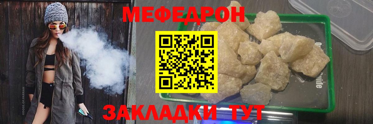 Меф мука Славгород