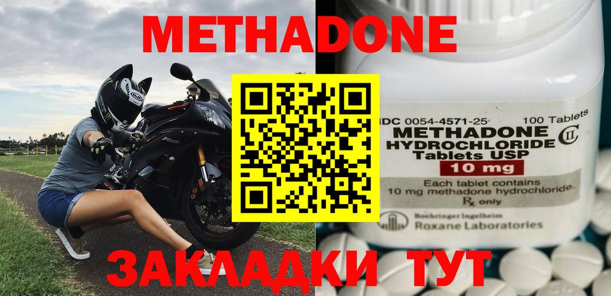 Славгород  МЕГА рабочий сайт  Вход с VPN  МЕТАДОН кристалл 