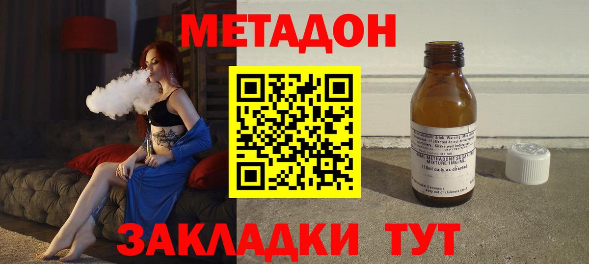 Метадон VHQ Славгород