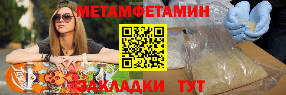Первитин пудра  Первитин пудра  Славгород  Вход с VPN 