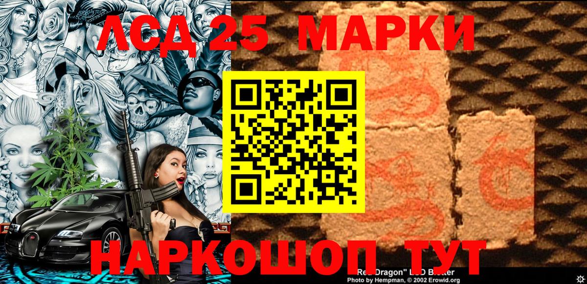 Марки 25I-NBOMe 1,8мг Славгород