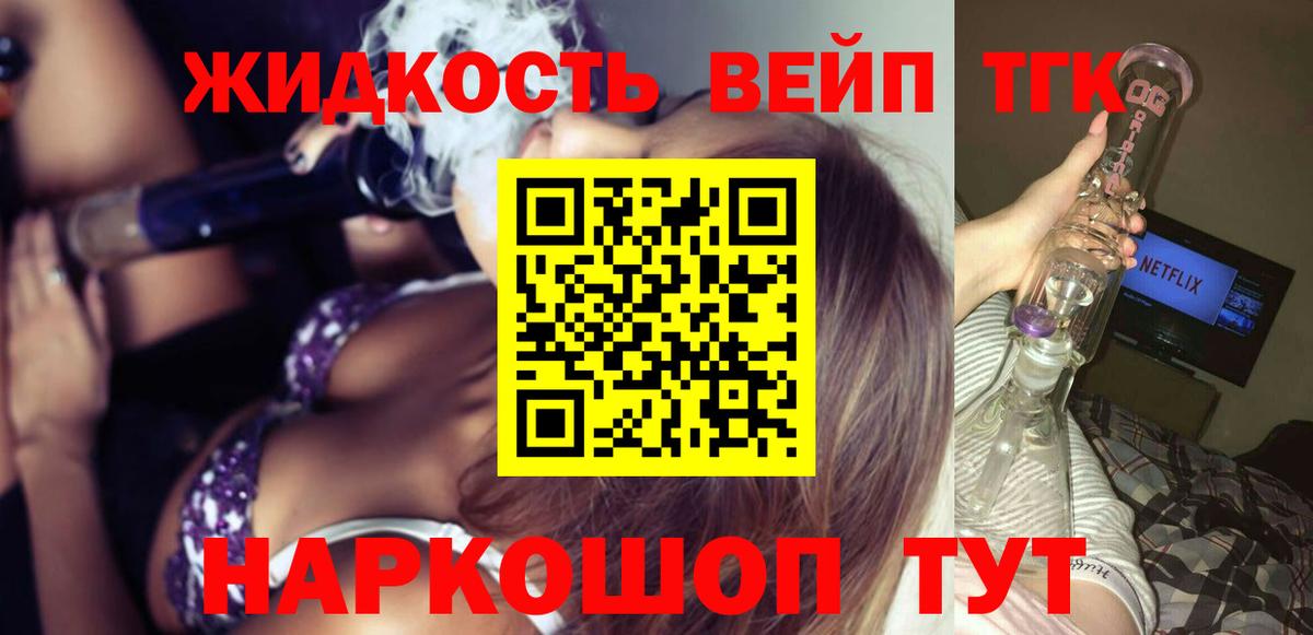 гидра маркетплейс  Дистиллят ТГК вейп с тгк  Вход с VPN  Славгород  ТГК вейп с тгк 