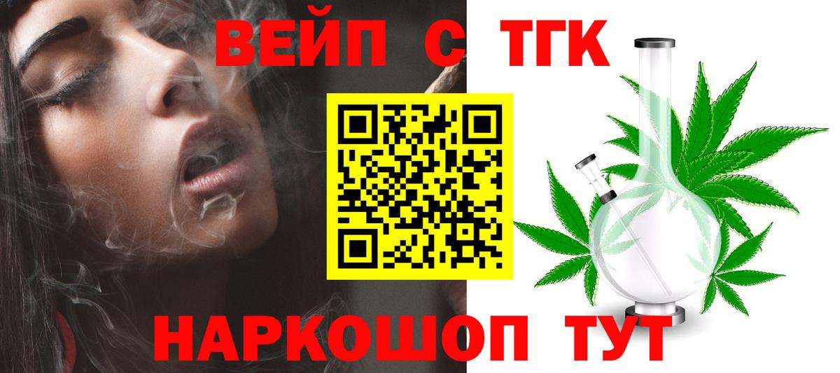 ТГК Wax Славгород